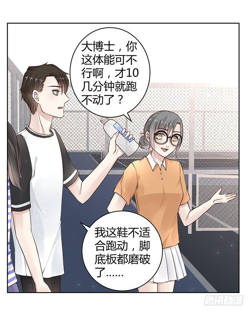 我的男友是博士韩漫全集-第19话无删减无遮挡章节图片 