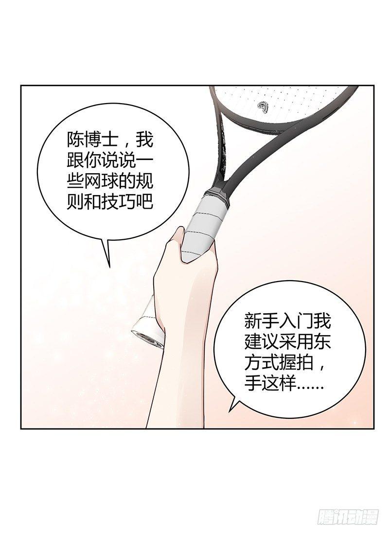 我的男友是博士韩漫全集-第19话无删减无遮挡章节图片 