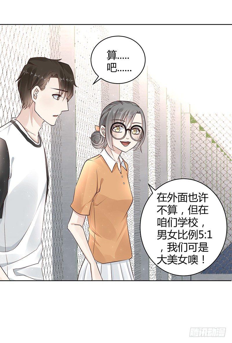 我的男友是博士韩漫全集-第19话无删减无遮挡章节图片 