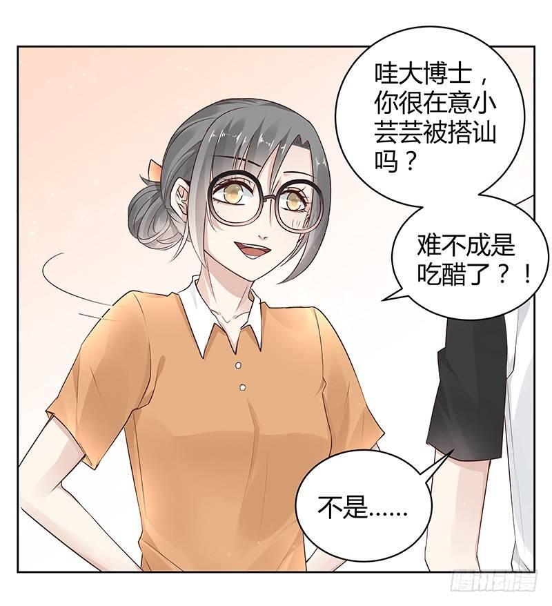 我的男友是博士韩漫全集-第19话无删减无遮挡章节图片 