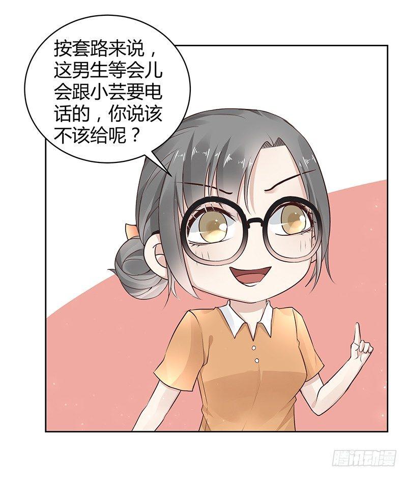 我的男友是博士韩漫全集-第19话无删减无遮挡章节图片 