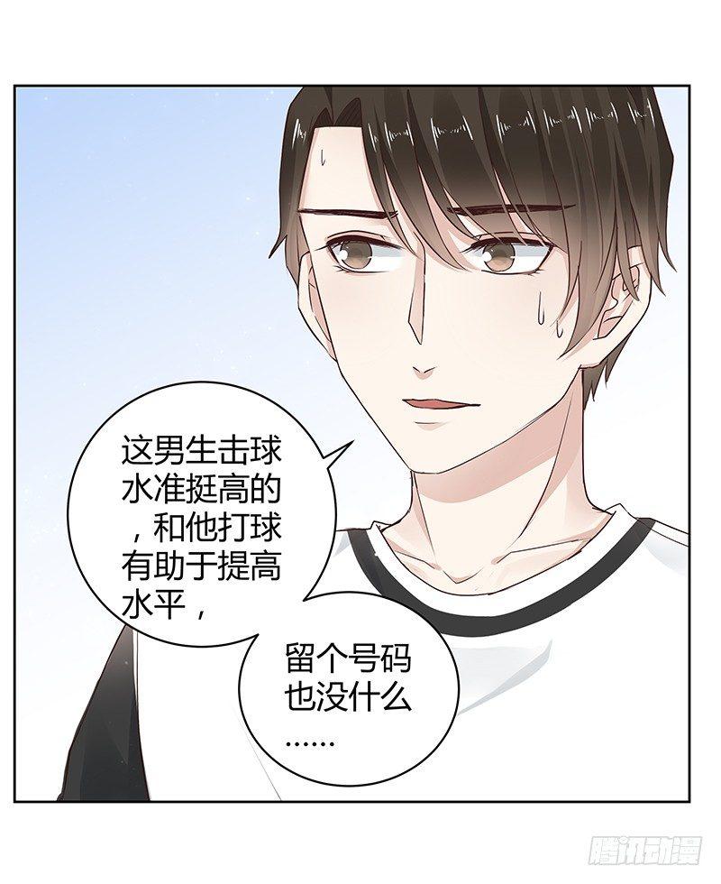 我的男友是博士韩漫全集-第19话无删减无遮挡章节图片 