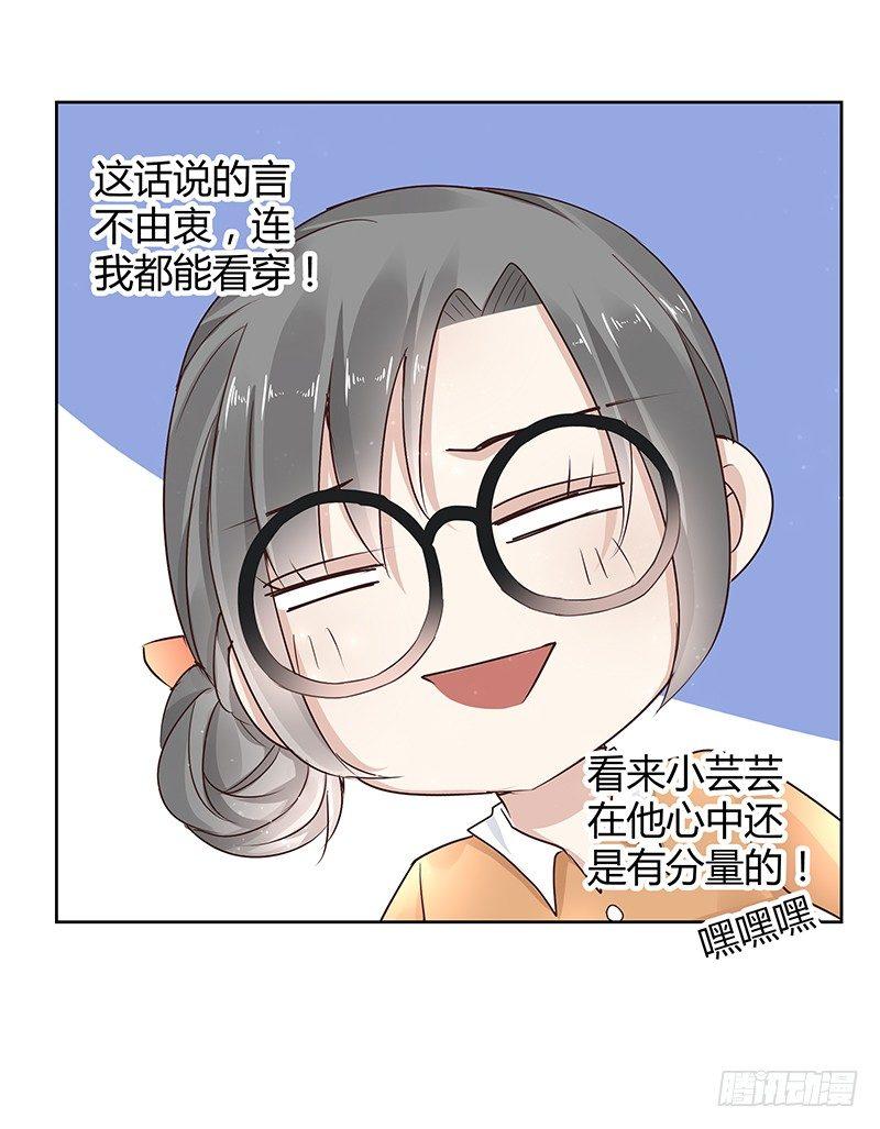 我的男友是博士韩漫全集-第19话无删减无遮挡章节图片 