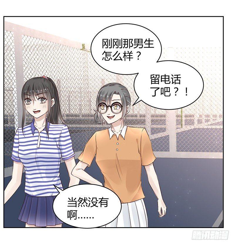 我的男友是博士韩漫全集-第19话无删减无遮挡章节图片 