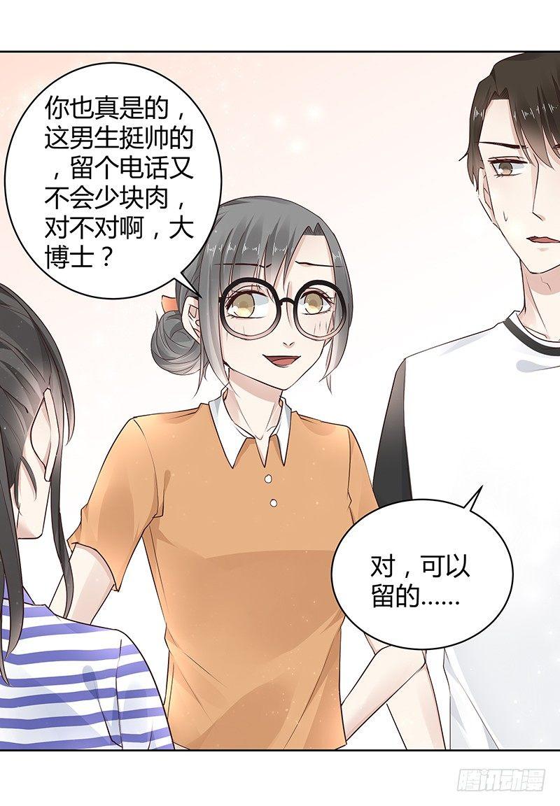 我的男友是博士韩漫全集-第19话无删减无遮挡章节图片 