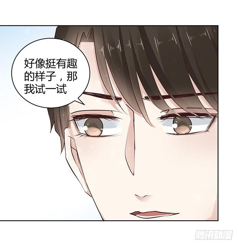 我的男友是博士韩漫全集-第19话无删减无遮挡章节图片 