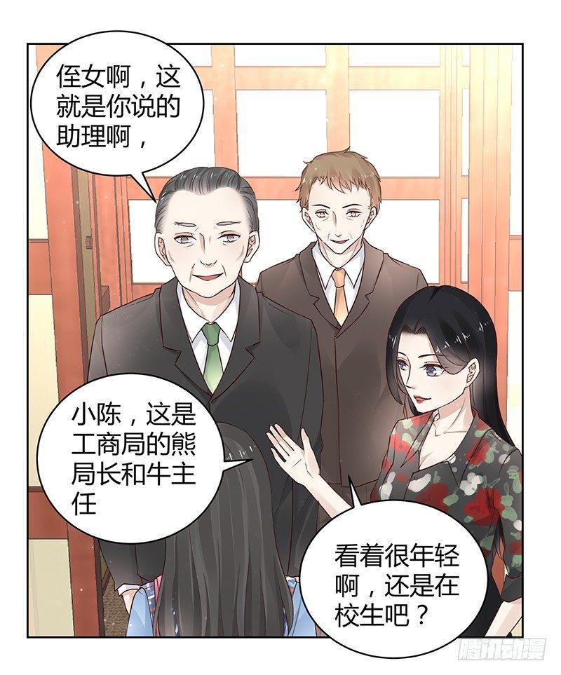我的男友是博士韩漫全集-第20话无删减无遮挡章节图片 
