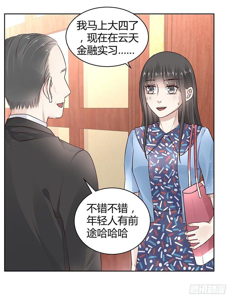我的男友是博士韩漫全集-第20话无删减无遮挡章节图片 