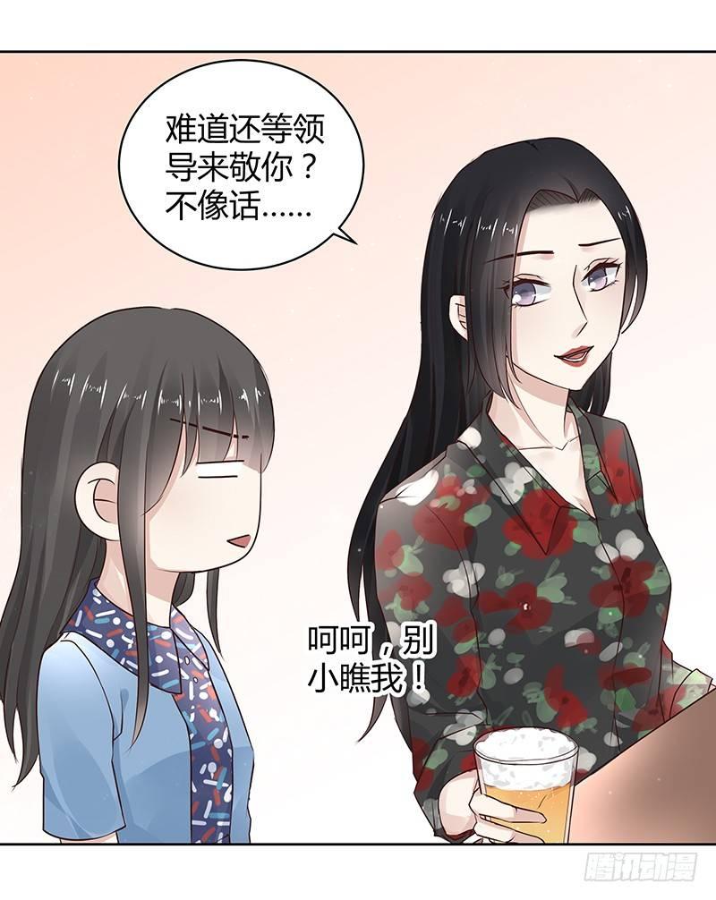我的男友是博士韩漫全集-第20话无删减无遮挡章节图片 