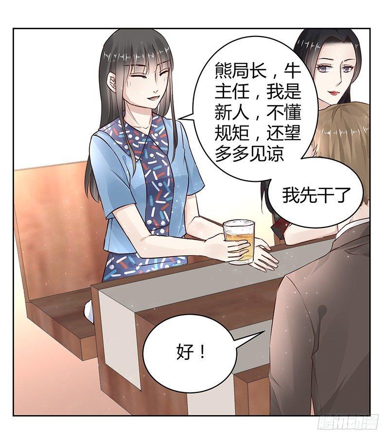 我的男友是博士韩漫全集-第20话无删减无遮挡章节图片 