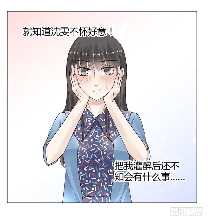 我的男友是博士韩漫全集-第20话无删减无遮挡章节图片 