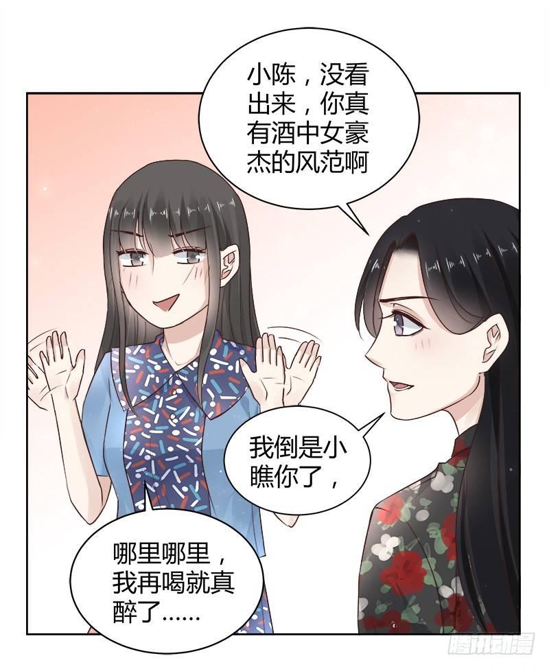我的男友是博士韩漫全集-第20话无删减无遮挡章节图片 