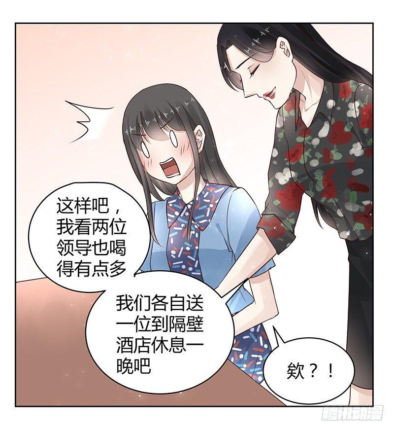 我的男友是博士韩漫全集-第20话无删减无遮挡章节图片 