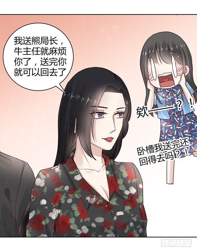 我的男友是博士韩漫全集-第20话无删减无遮挡章节图片 
