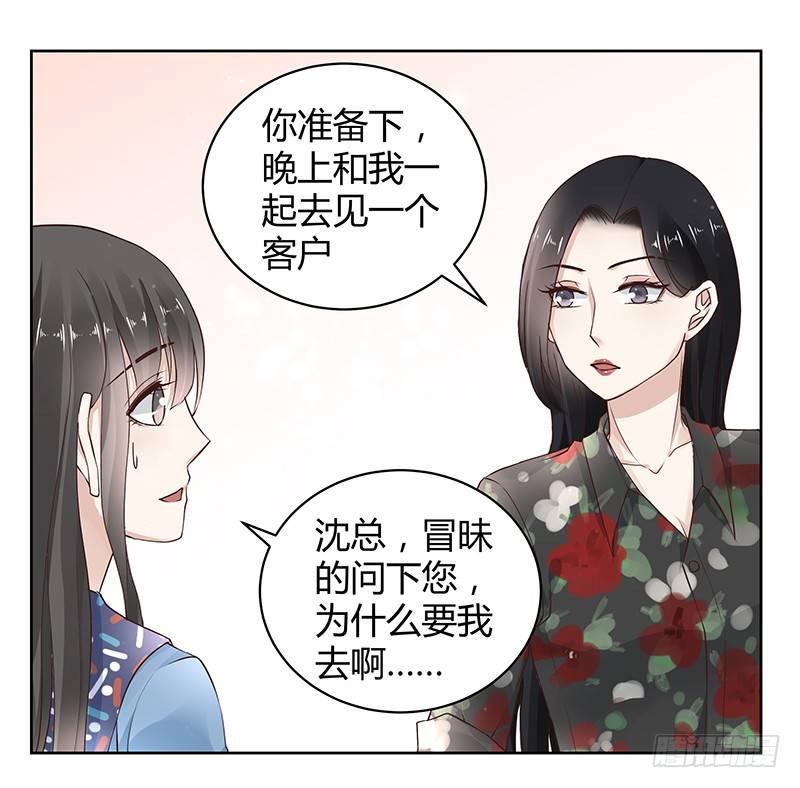 我的男友是博士韩漫全集-第20话无删减无遮挡章节图片 