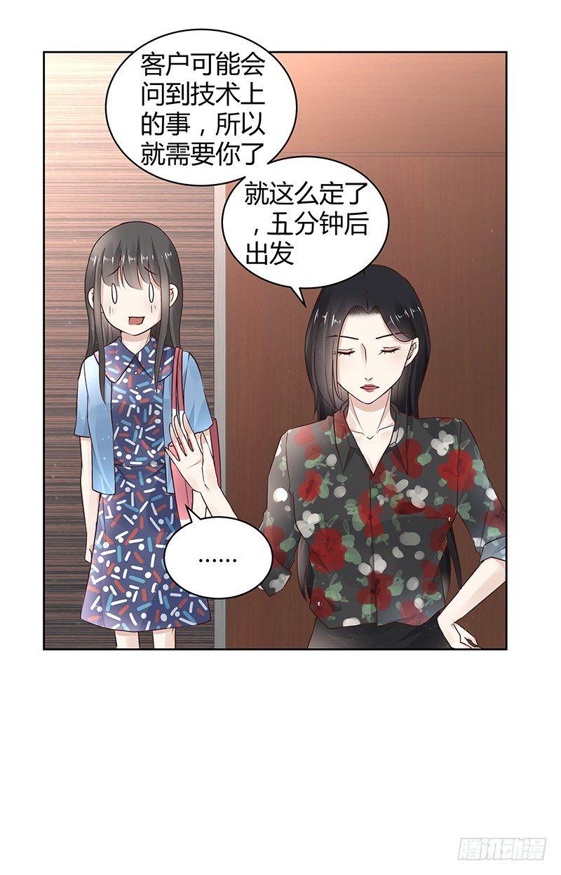 我的男友是博士韩漫全集-第20话无删减无遮挡章节图片 