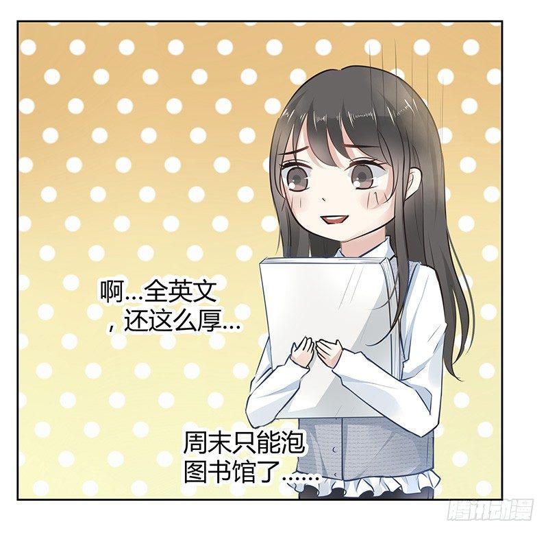 我的男友是博士韩漫全集-第3话无删减无遮挡章节图片 