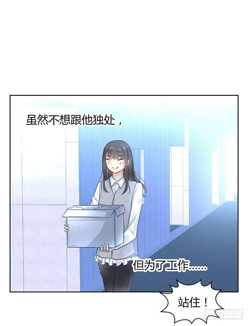 我的男友是博士韩漫全集-第3话无删减无遮挡章节图片 