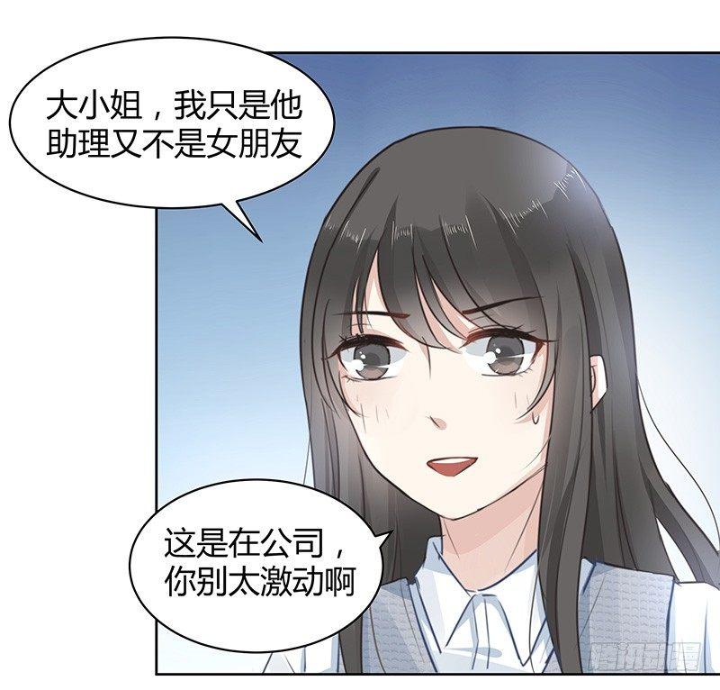我的男友是博士韩漫全集-第3话无删减无遮挡章节图片 