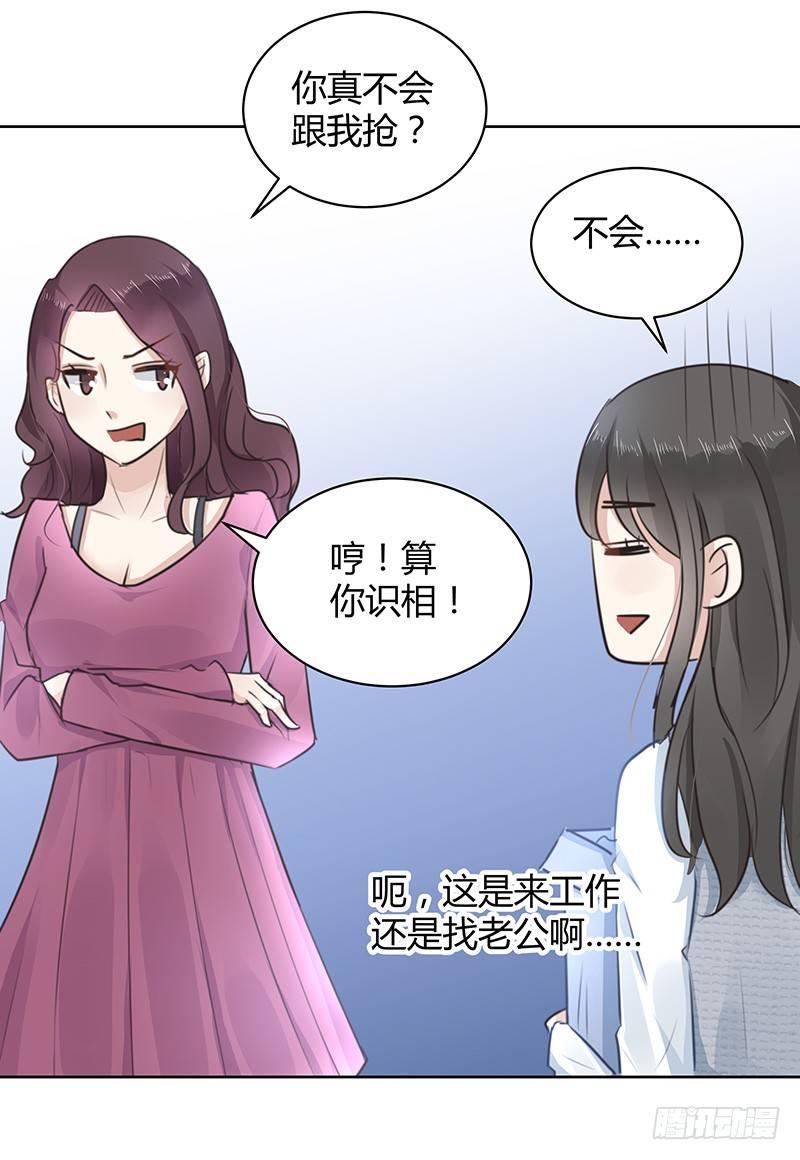 我的男友是博士韩漫全集-第3话无删减无遮挡章节图片 