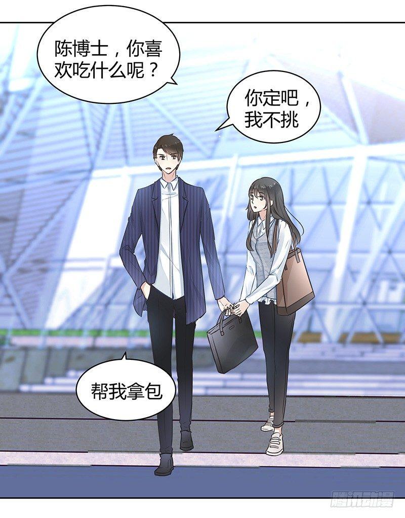 我的男友是博士韩漫全集-第3话无删减无遮挡章节图片 