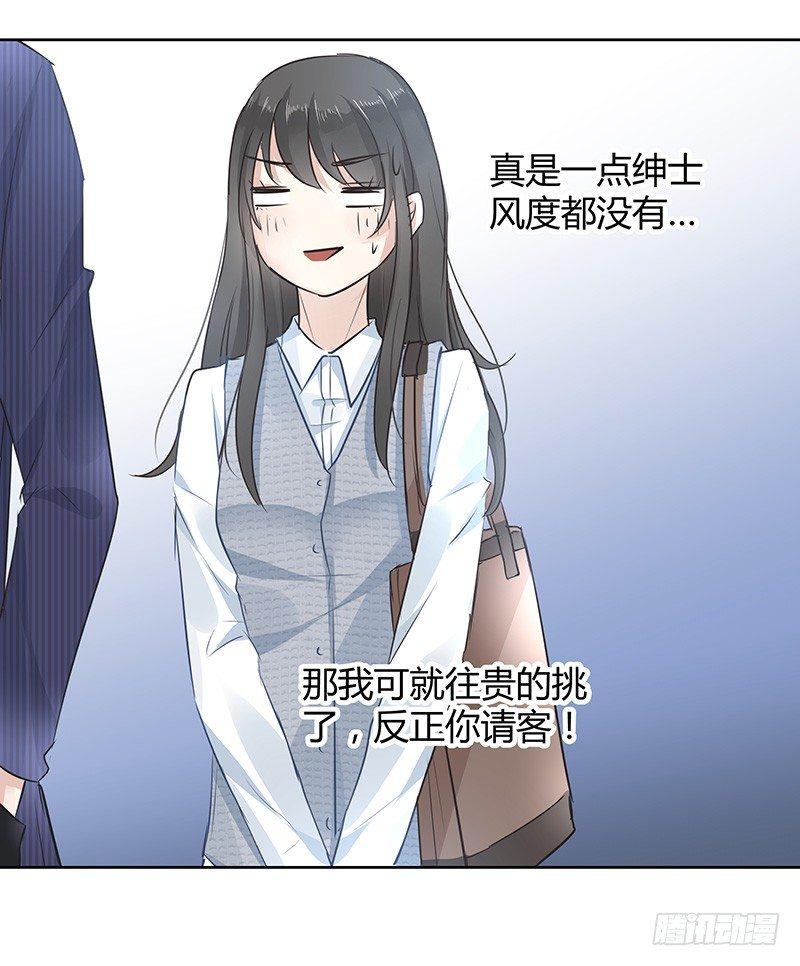 我的男友是博士韩漫全集-第3话无删减无遮挡章节图片 