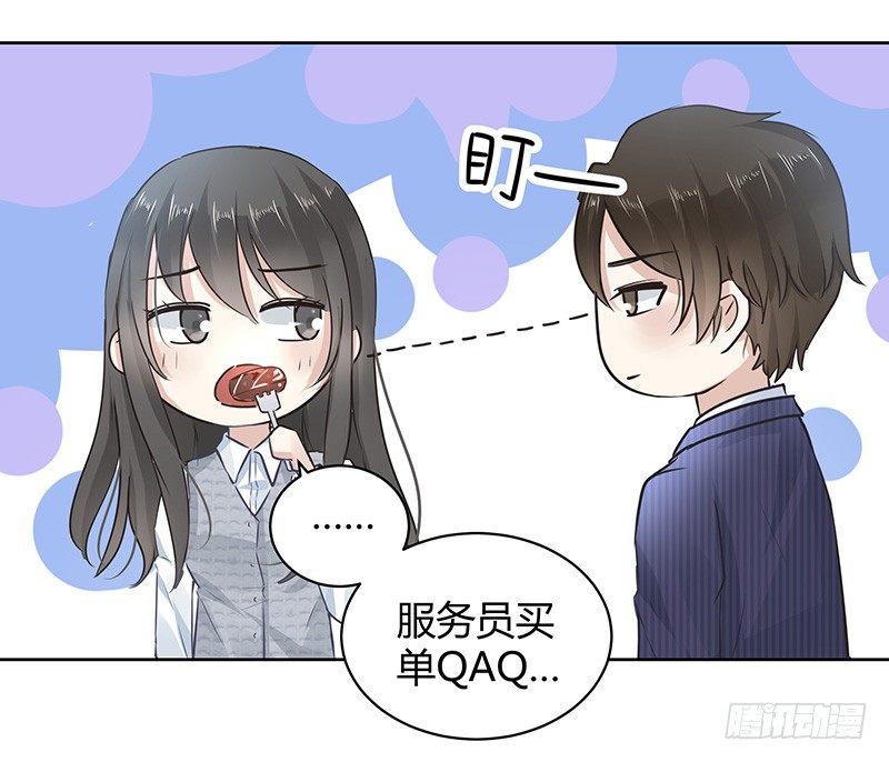 我的男友是博士韩漫全集-第3话无删减无遮挡章节图片 