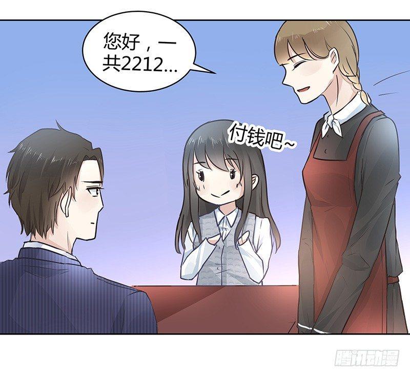 我的男友是博士韩漫全集-第3话无删减无遮挡章节图片 