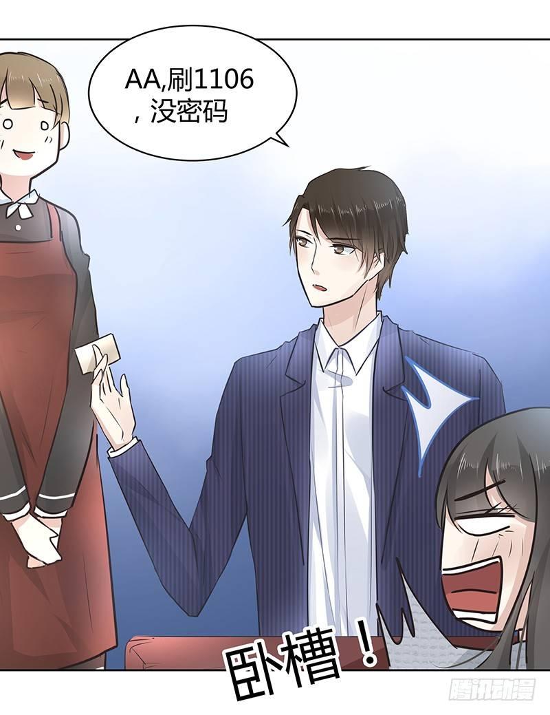 我的男友是博士韩漫全集-第3话无删减无遮挡章节图片 