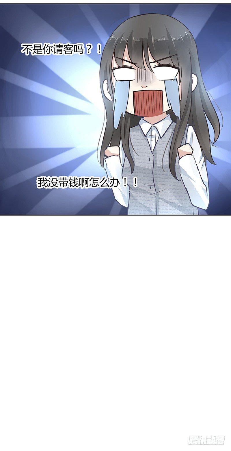 我的男友是博士韩漫全集-第3话无删减无遮挡章节图片 