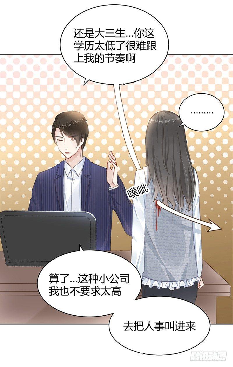 我的男友是博士韩漫全集-第3话无删减无遮挡章节图片 