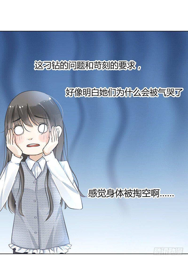 我的男友是博士韩漫全集-第3话无删减无遮挡章节图片 