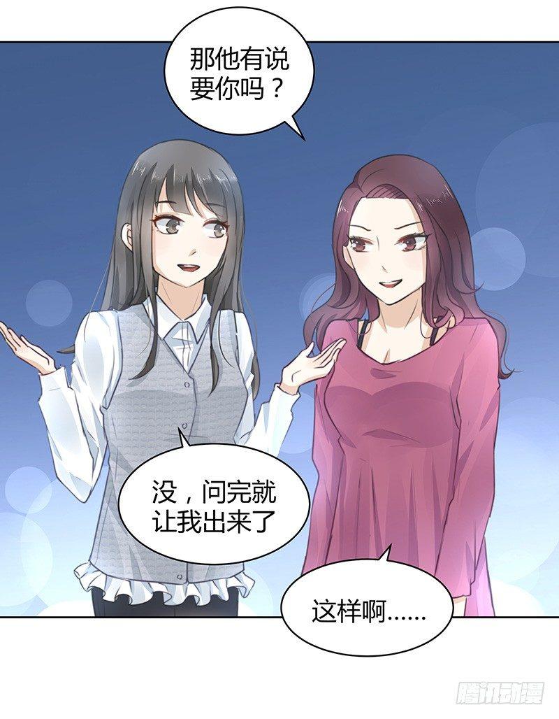 我的男友是博士韩漫全集-第3话无删减无遮挡章节图片 