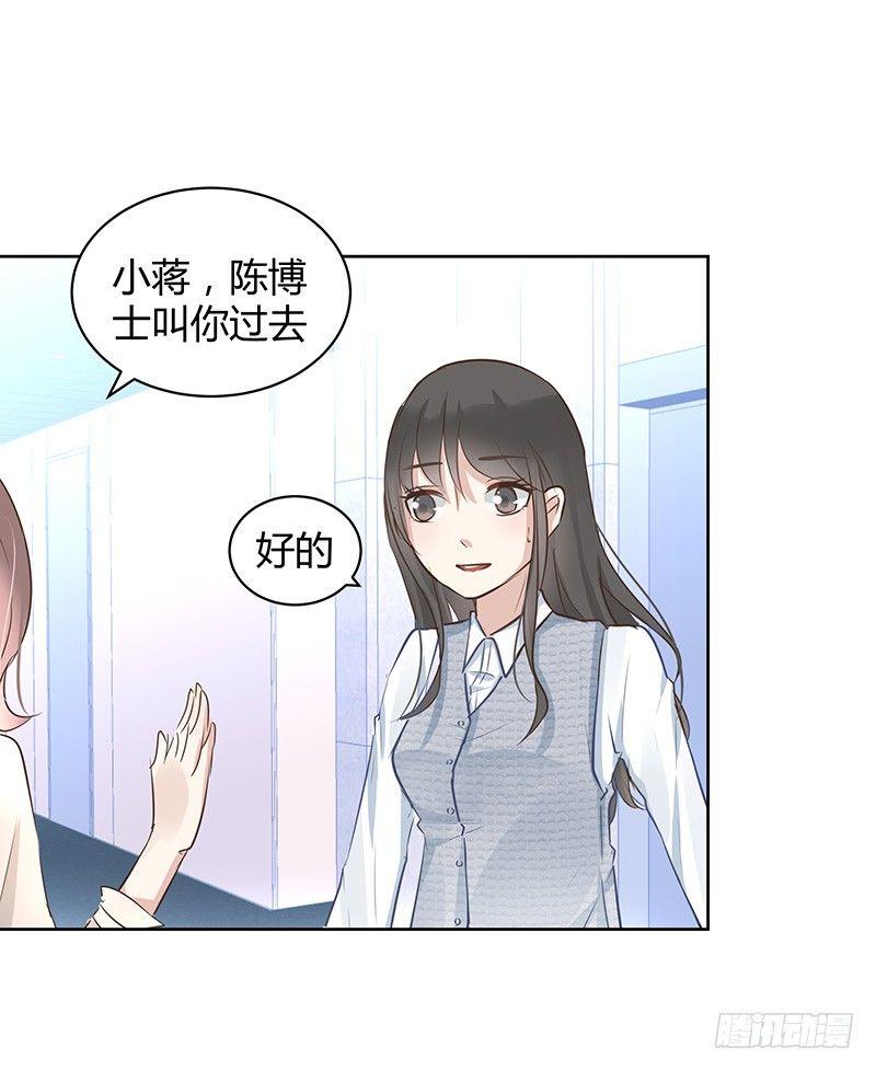 我的男友是博士韩漫全集-第3话无删减无遮挡章节图片 