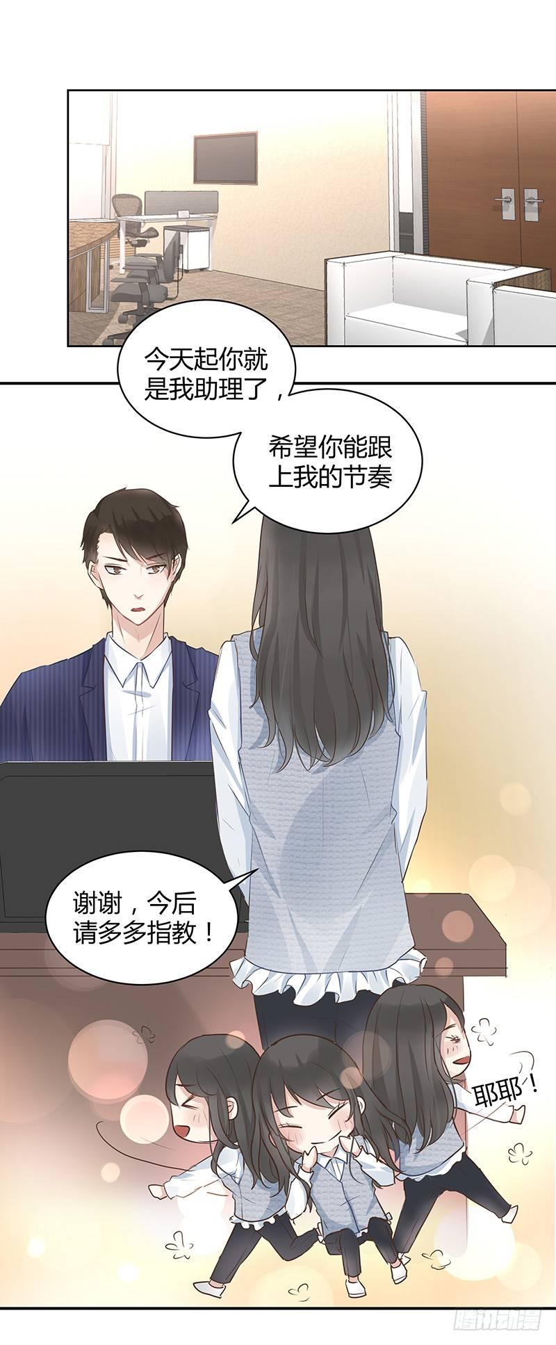 我的男友是博士韩漫全集-第3话无删减无遮挡章节图片 