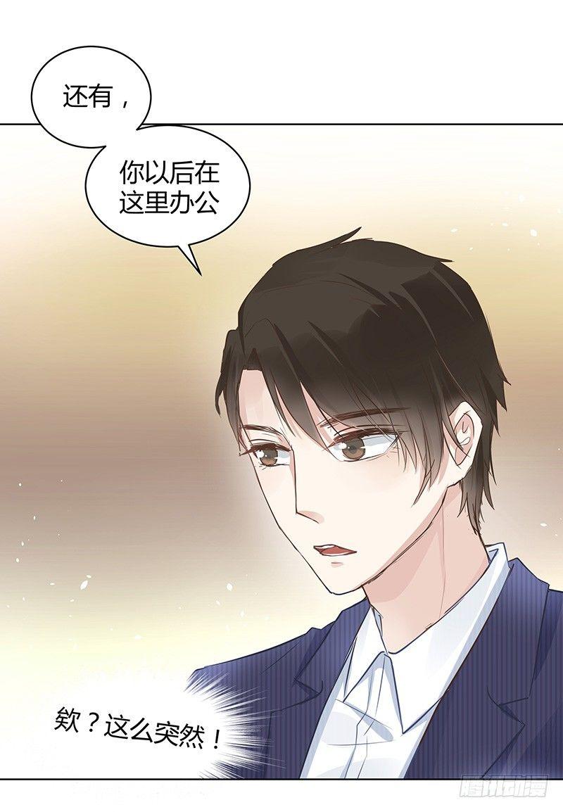 我的男友是博士韩漫全集-第3话无删减无遮挡章节图片 