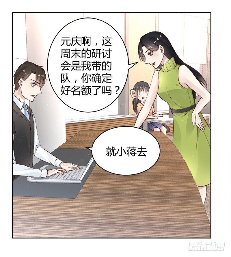 我的男友是博士韩漫全集-第21话无删减无遮挡章节图片 