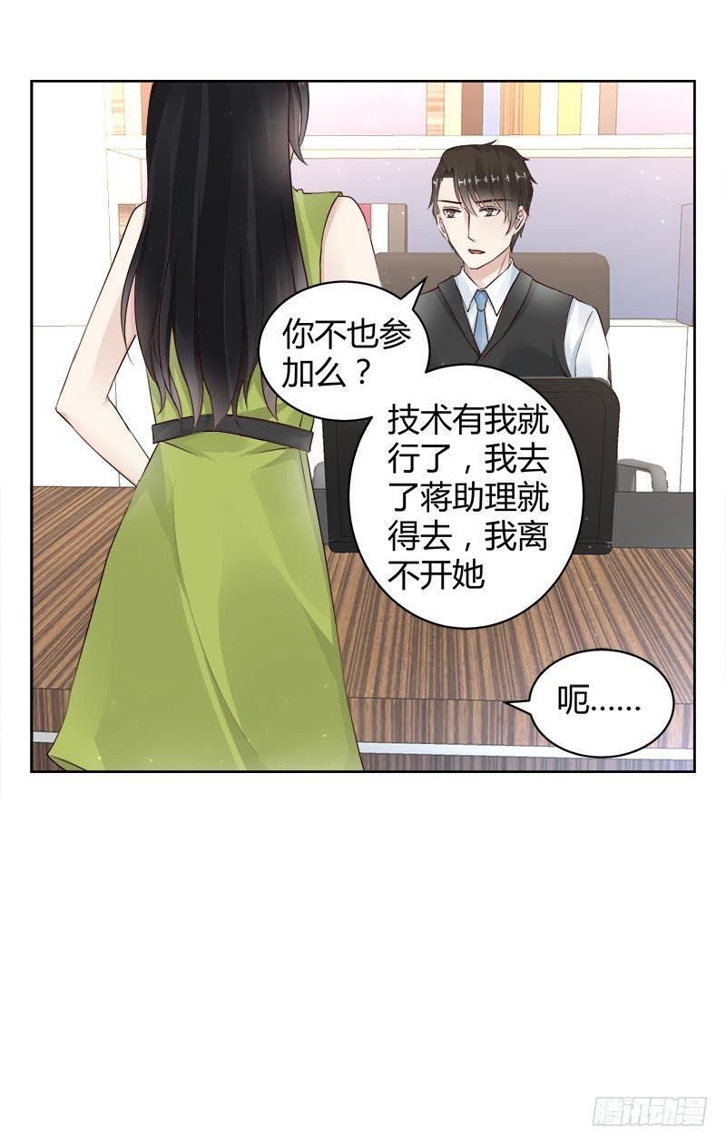 我的男友是博士韩漫全集-第21话无删减无遮挡章节图片 
