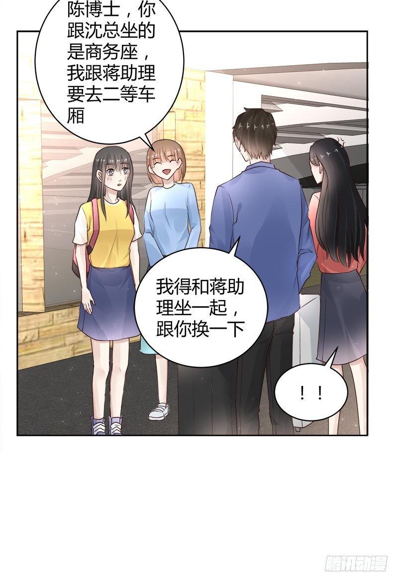 我的男友是博士韩漫全集-第21话无删减无遮挡章节图片 
