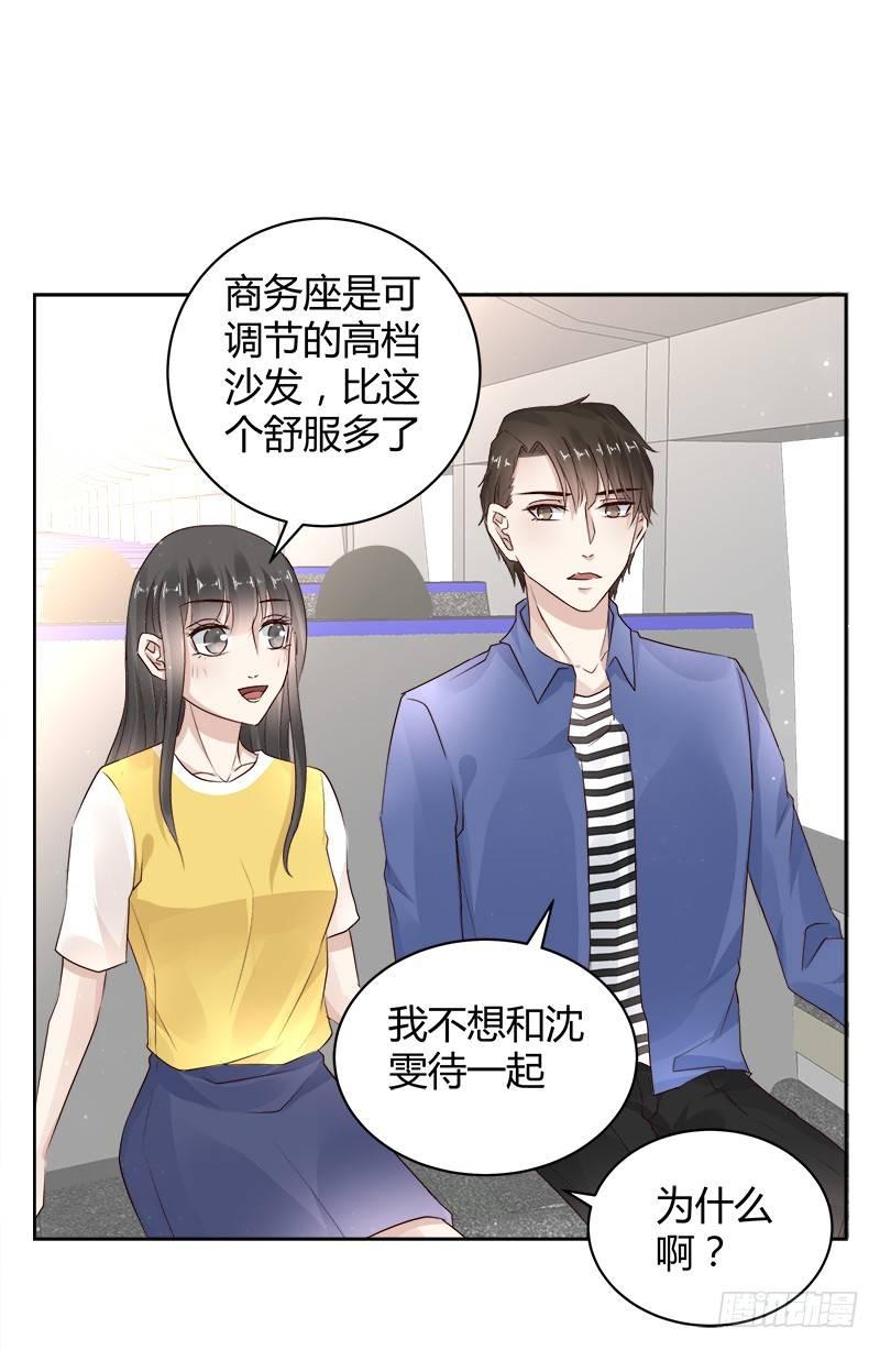 我的男友是博士韩漫全集-第21话无删减无遮挡章节图片 