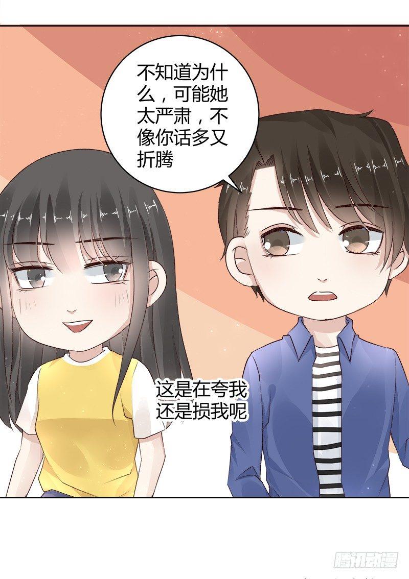 我的男友是博士韩漫全集-第21话无删减无遮挡章节图片 