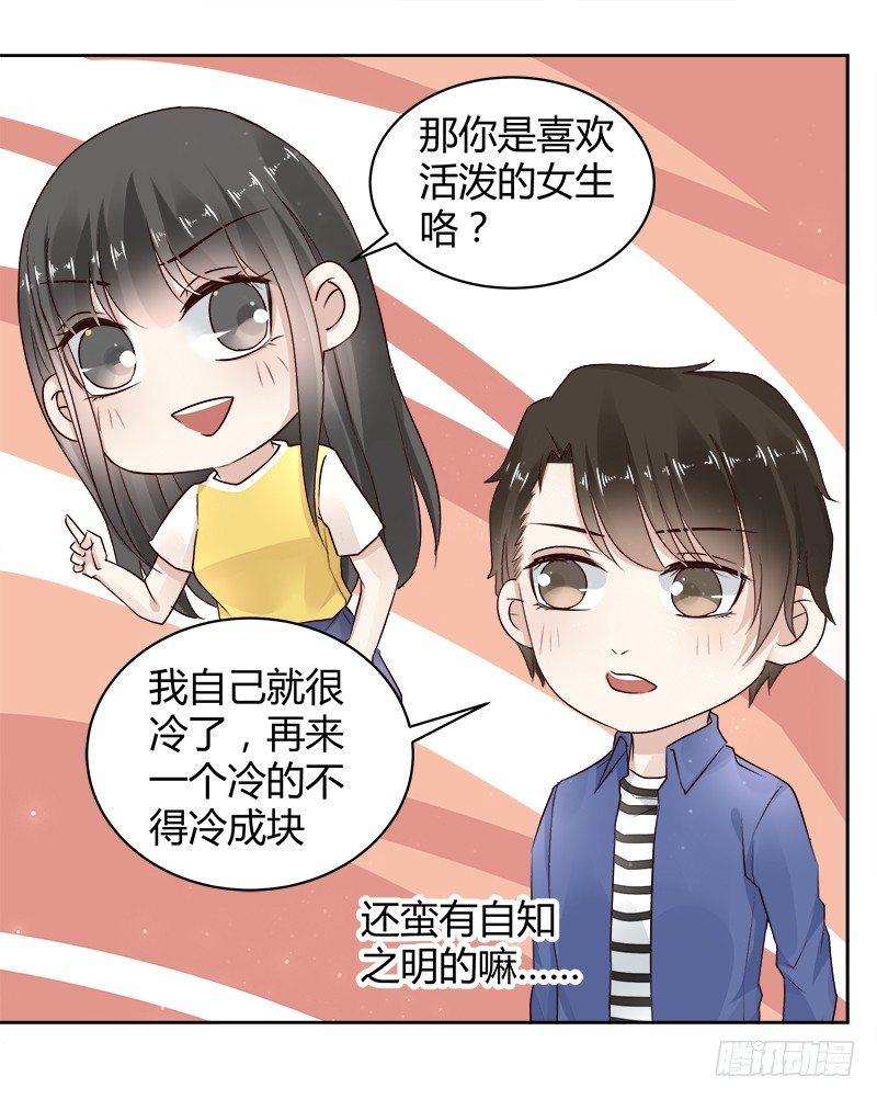 我的男友是博士韩漫全集-第21话无删减无遮挡章节图片 