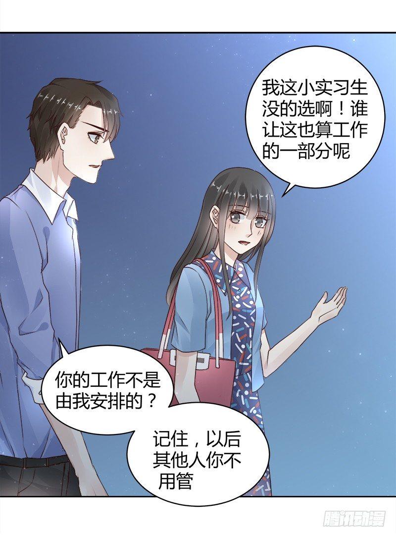 我的男友是博士韩漫全集-第21话无删减无遮挡章节图片 