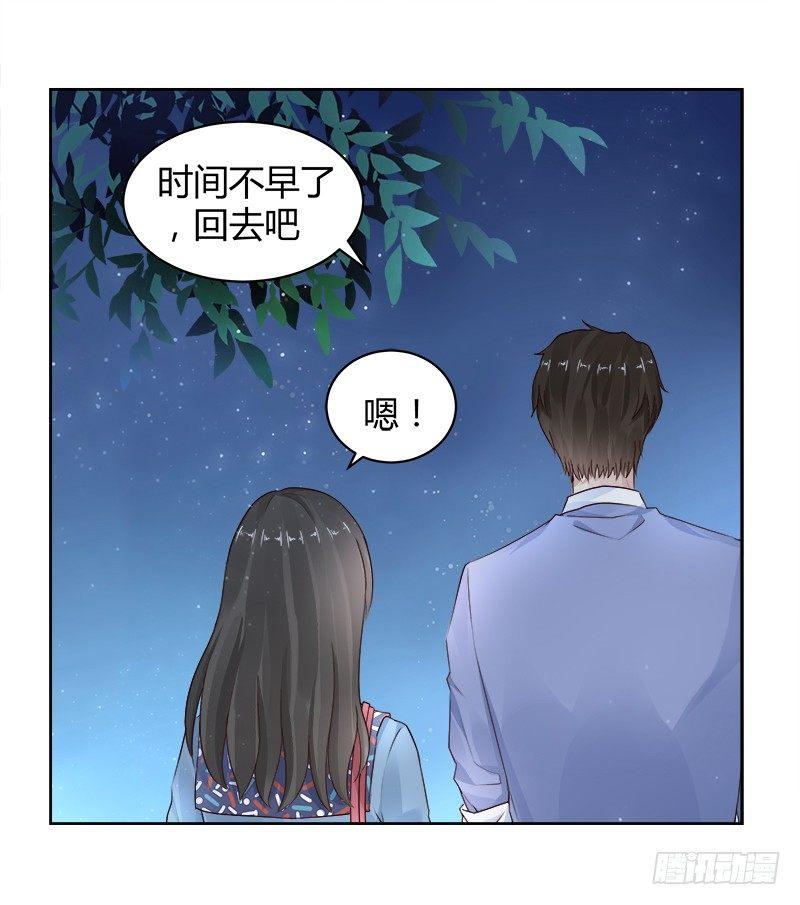 我的男友是博士韩漫全集-第21话无删减无遮挡章节图片 