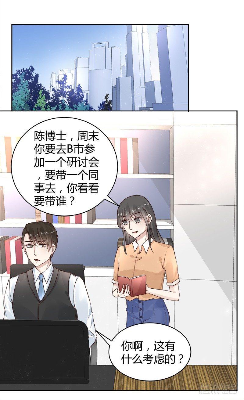 我的男友是博士韩漫全集-第21话无删减无遮挡章节图片 