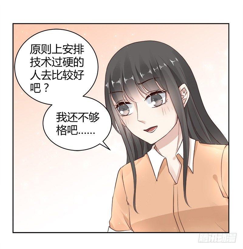 我的男友是博士韩漫全集-第21话无删减无遮挡章节图片 