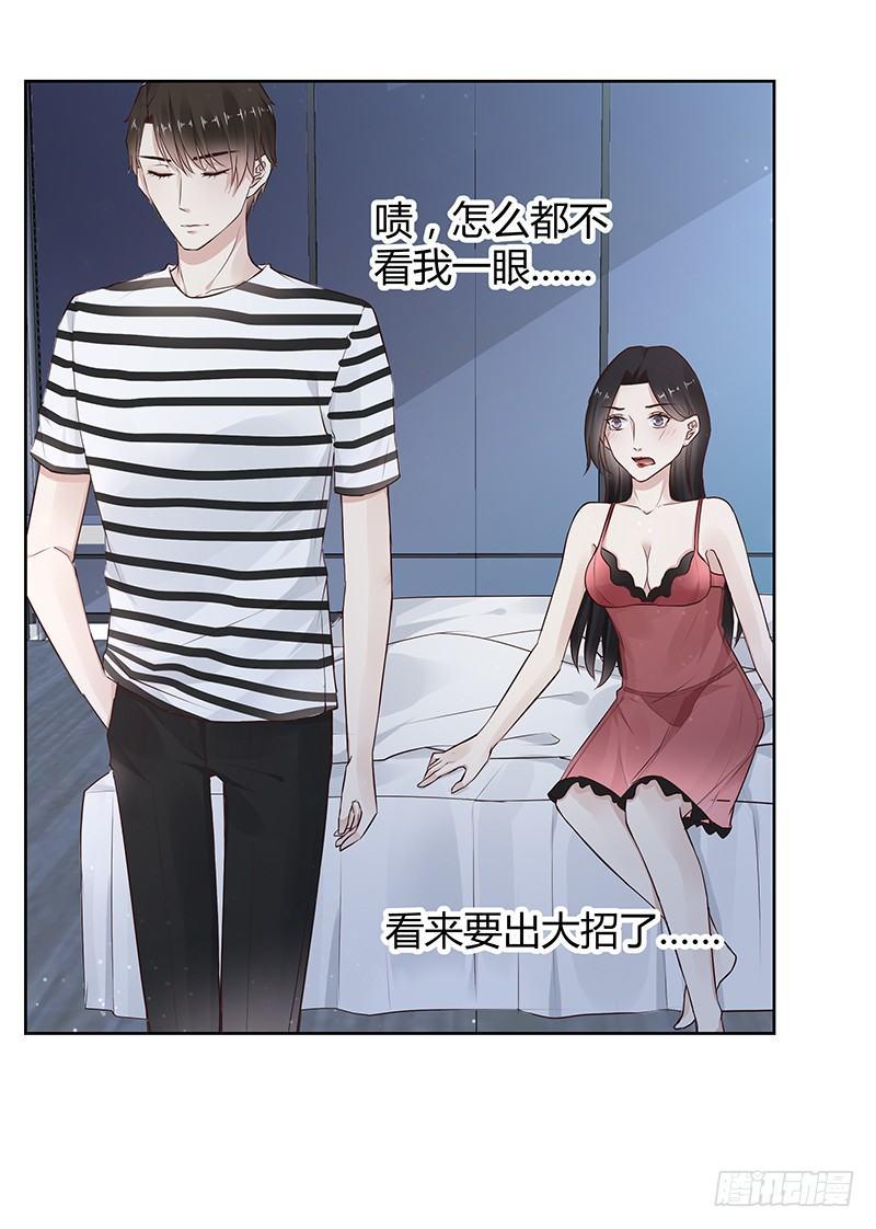 我的男友是博士韩漫全集-第22话无删减无遮挡章节图片 