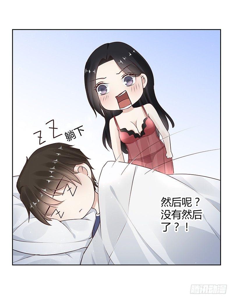 我的男友是博士韩漫全集-第22话无删减无遮挡章节图片 