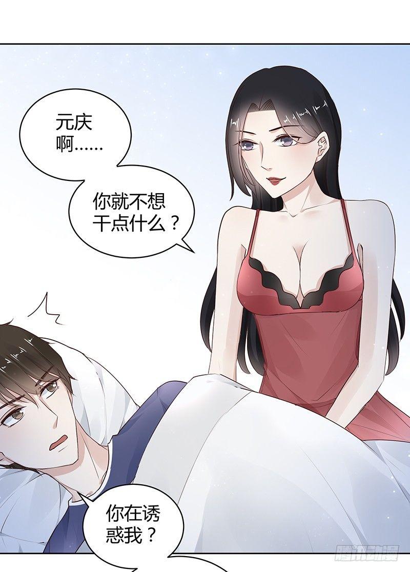 我的男友是博士韩漫全集-第22话无删减无遮挡章节图片 