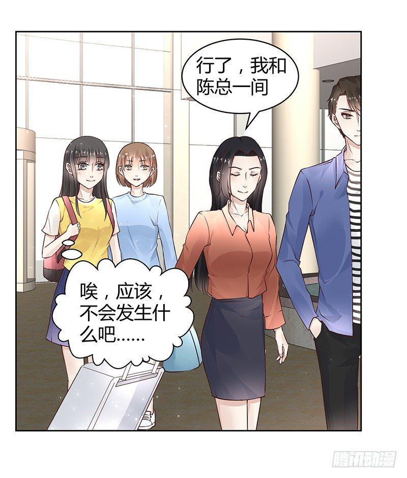 我的男友是博士韩漫全集-第22话无删减无遮挡章节图片 